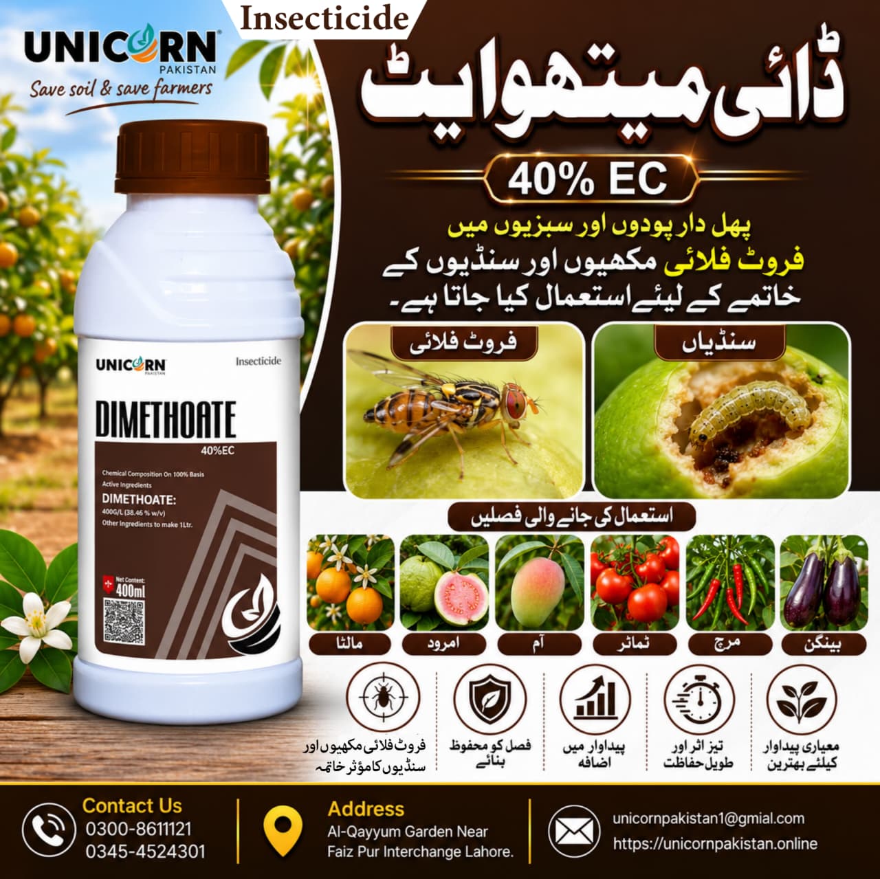 DIMETHOATE 40% EC