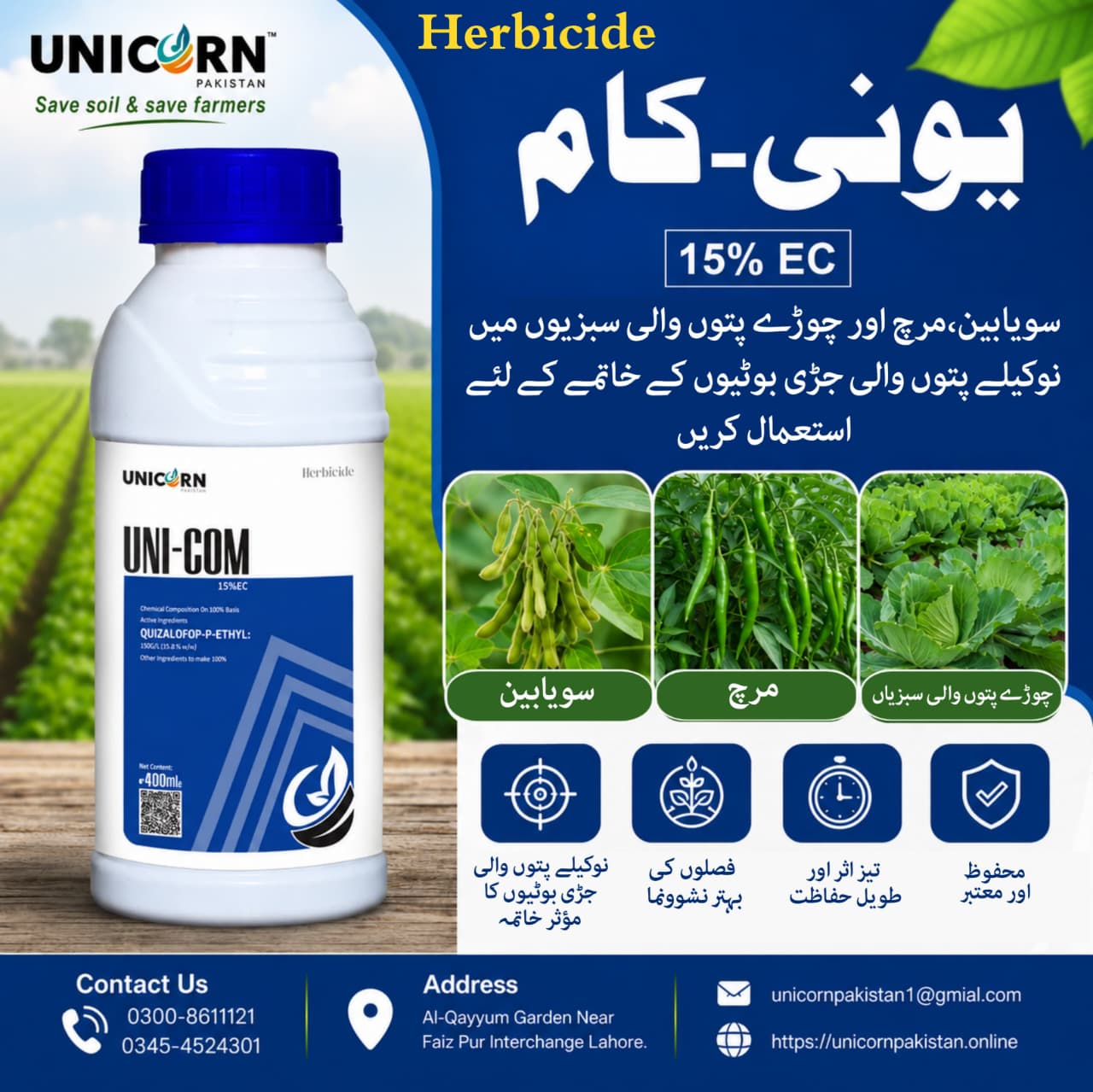UNI-COM 15% EC